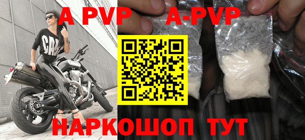 Тимашёвск  APVP СК  Альфа ПВП СК  Вход с VPN 
