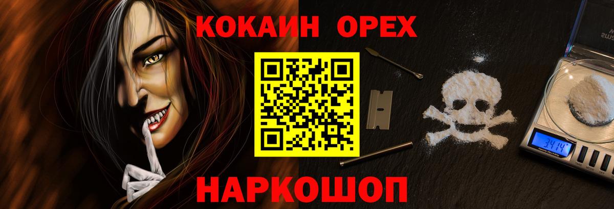 COCAIN 98%  Вход с VPN  Cocaine FishScale  КОКАИН  Тимашёвск 