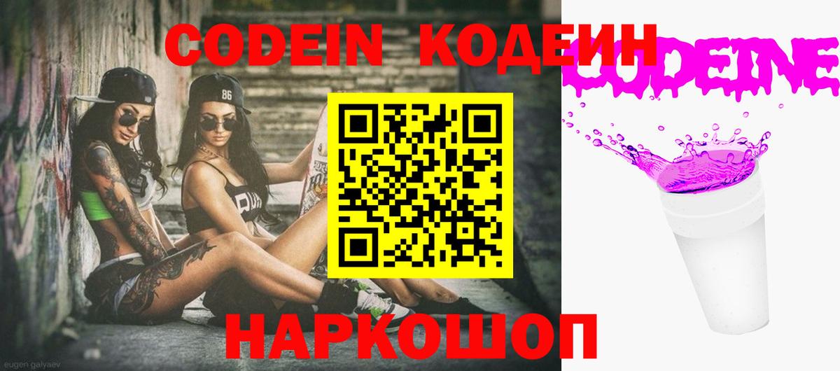 Галлюциногенные грибы Тимашёвск