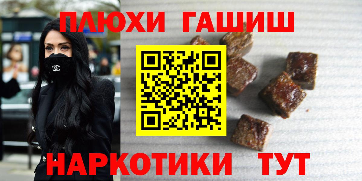 Тимашёвск  Гашиш индика сатива  Вход с VPN  ГАШ hashish 