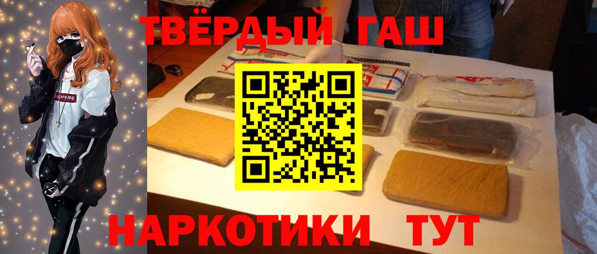 ГАШИШ hashish Тимашёвск