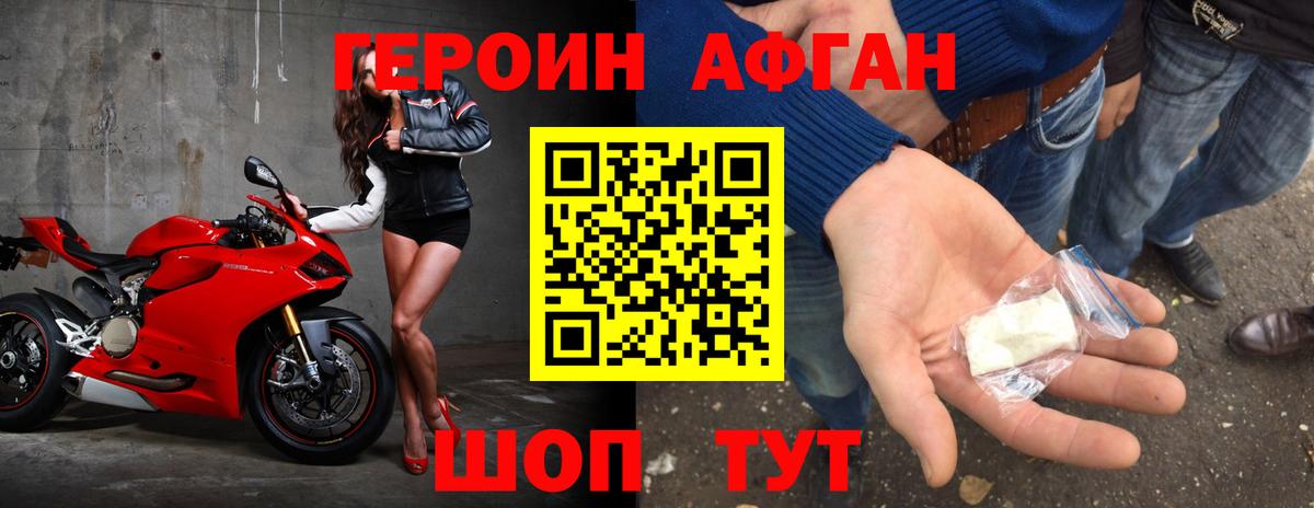 ГЕРОИН Heroin  Вход с VPN  ГЕРОИН  Тимашёвск 