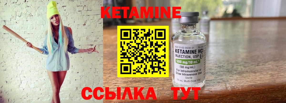 КЕТАМИН ketamine  КЕТАМИН VHQ  Тимашёвск  Вход с VPN 