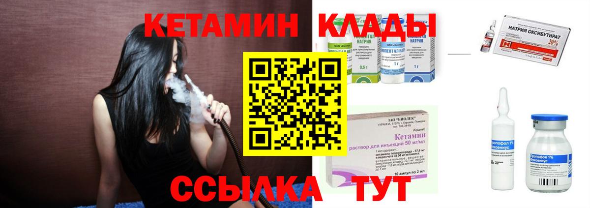 Кетамин ketamine Тимашёвск