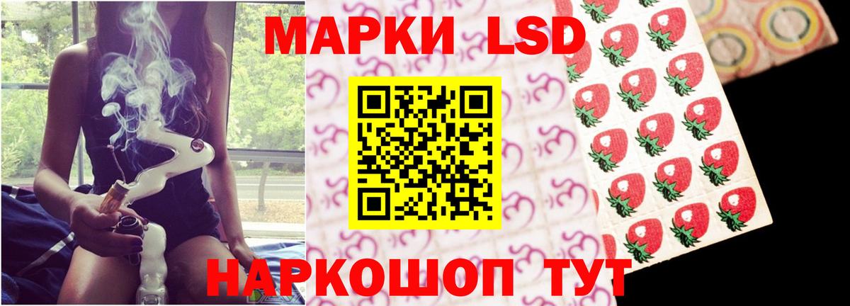 ЛСД экстази кислота  Вход с VPN  Тимашёвск 