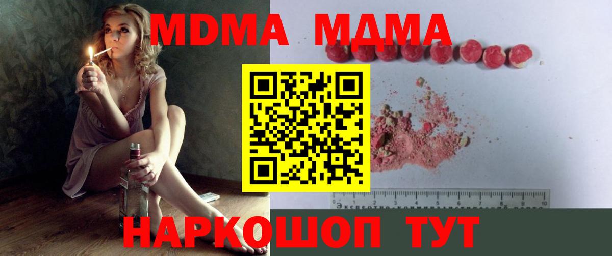 MDMA crystal Тимашёвск