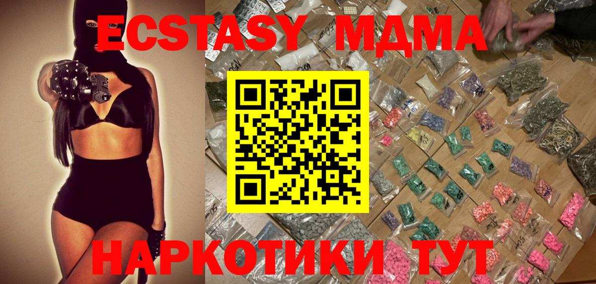 Тимашёвск  MDMA crystal  MDMA VHQ  Вход с VPN 