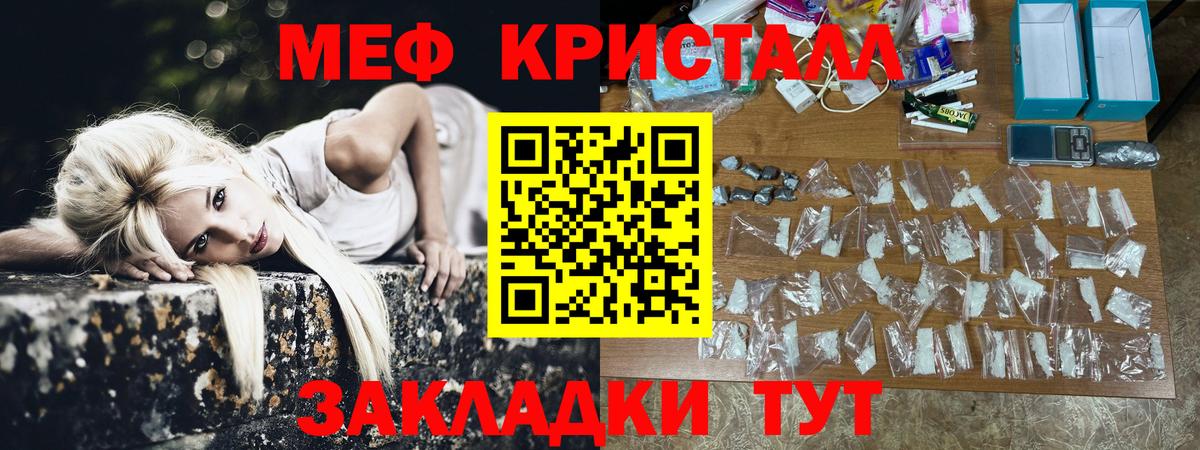 Меф 4 MMC  Мефедрон  МЕФ мяу мяу  Тимашёвск  Вход с VPN 