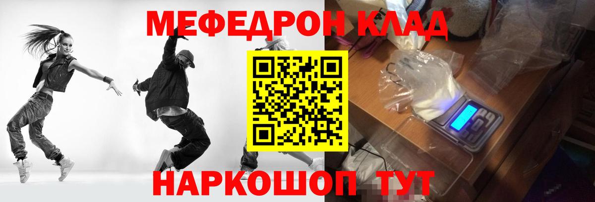 Меф кристаллы Тимашёвск