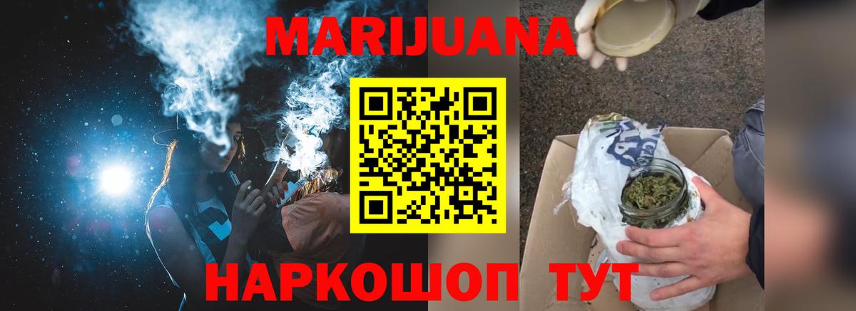 Канабис планчик Тимашёвск